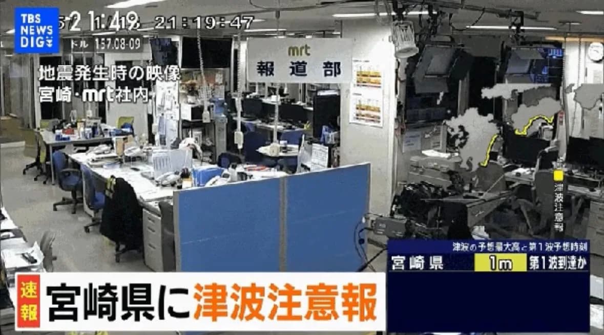 Vídeo: Terremoto de magnitude 6,9 atinge o Japão, e governo emite alerta de tsunami